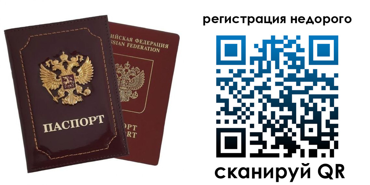 временная регистрация в Назрани