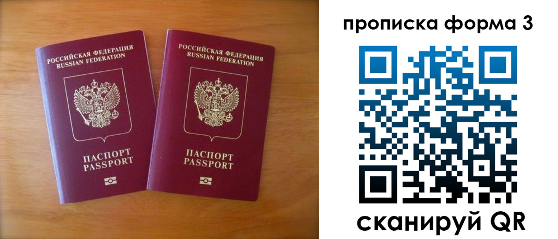 временная регистрация в квартире в Назрани